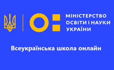 https://mon.gov.ua/ua/tag/vseukrayinska-shkola-onlajn