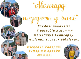 Прем’єра вистави 
