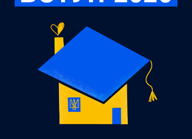 ВСТУП-2026!