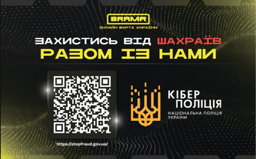 «Шахрайські  схеми» 